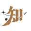 知言合一教育